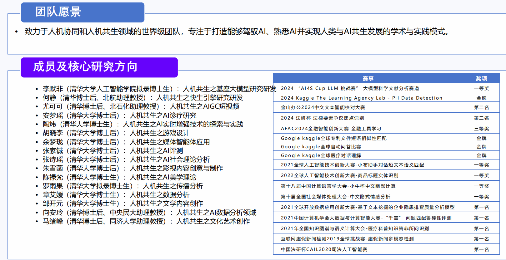 清华大学Deepseek课程