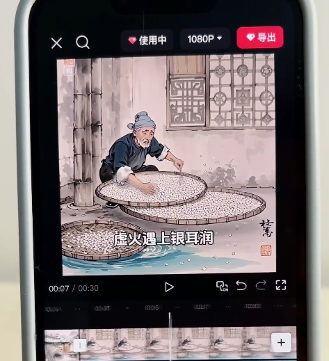 AI创意与短视频剪辑全攻略从入门到变现
