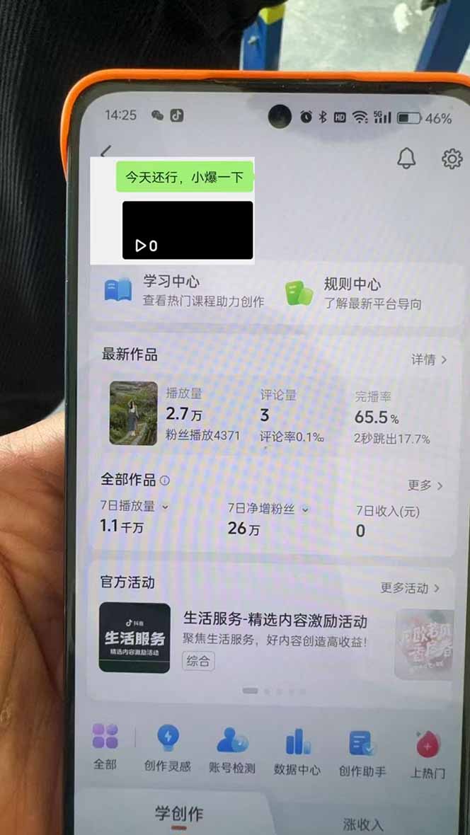 抖音暴力涨粉技术，一天保底1-10万粉