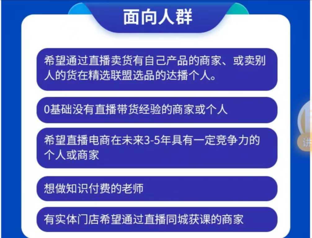 2025运营型主播起号全流程