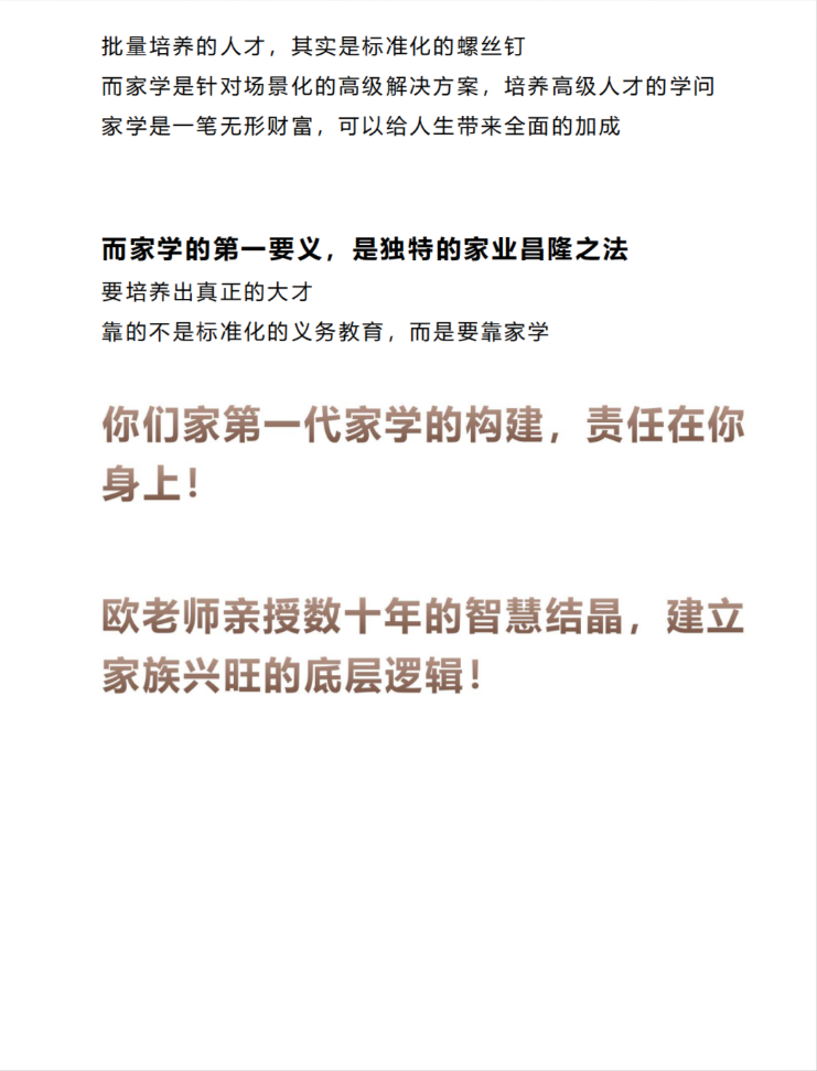 京鼎家学VIP手册：育儿相关