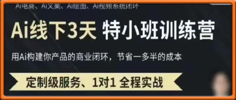 俗人六哥·第20-21期线下AI实操文档