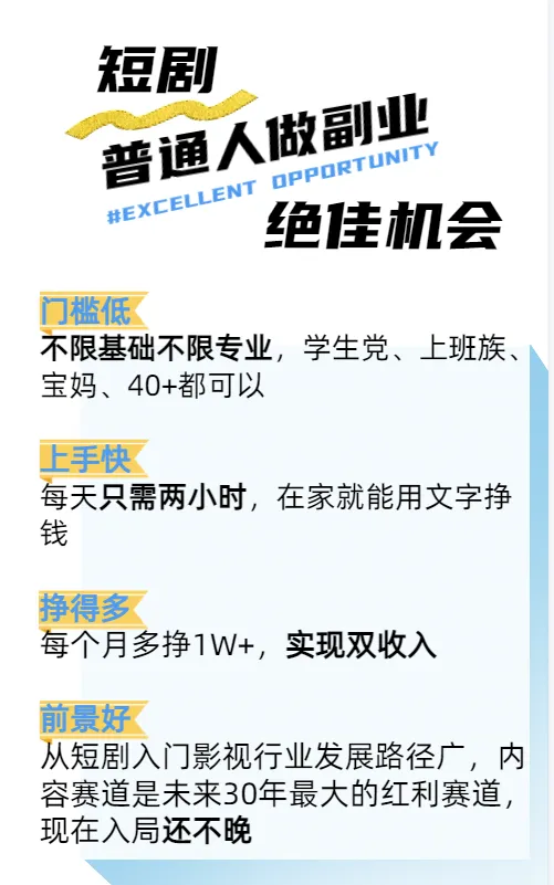弈骐AI短剧写作变现抢跑营