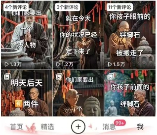 全网首发快手AI接福起号涨粉技术，10个账号一个月能做出6-7个万粉，不违规
