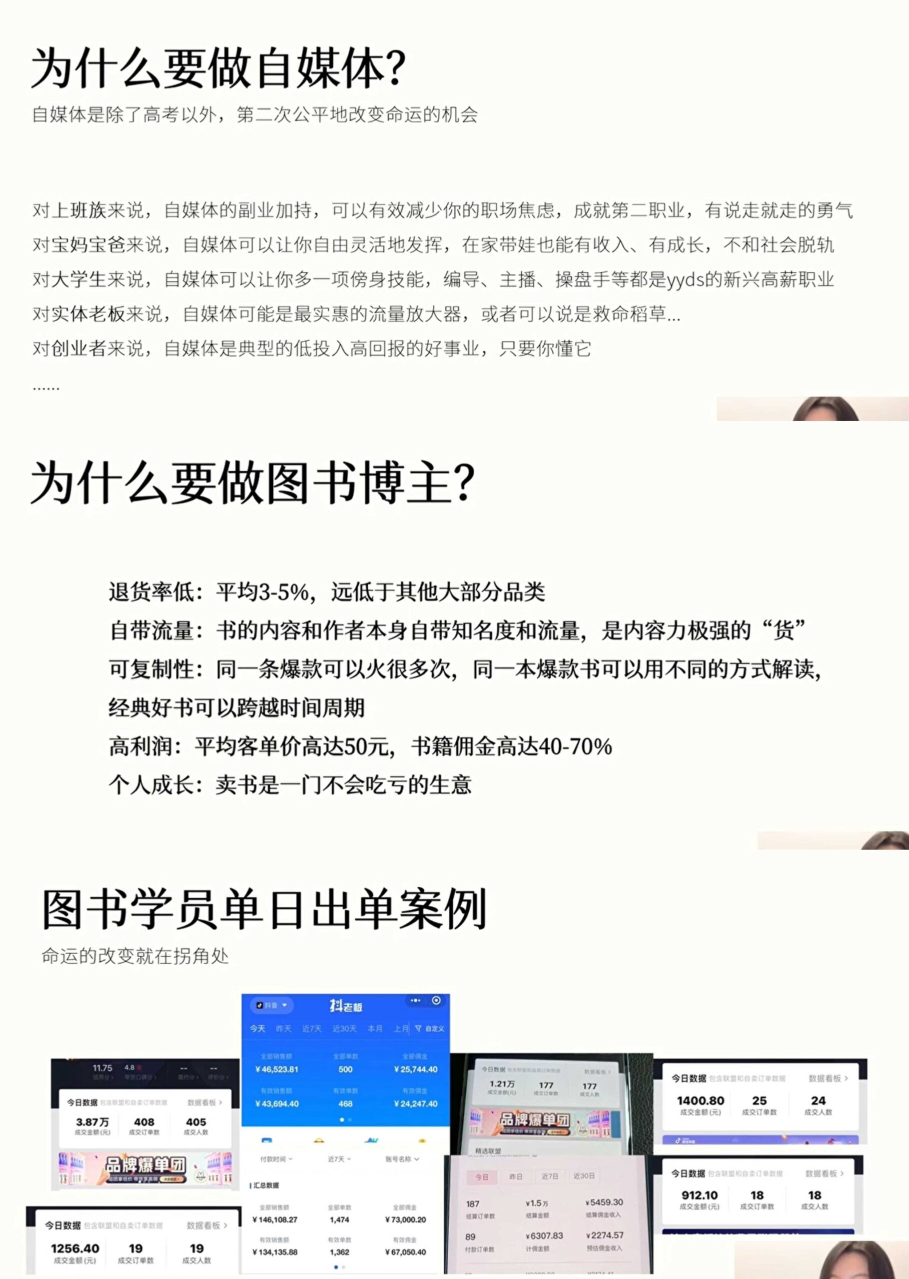 在家做个图书博主