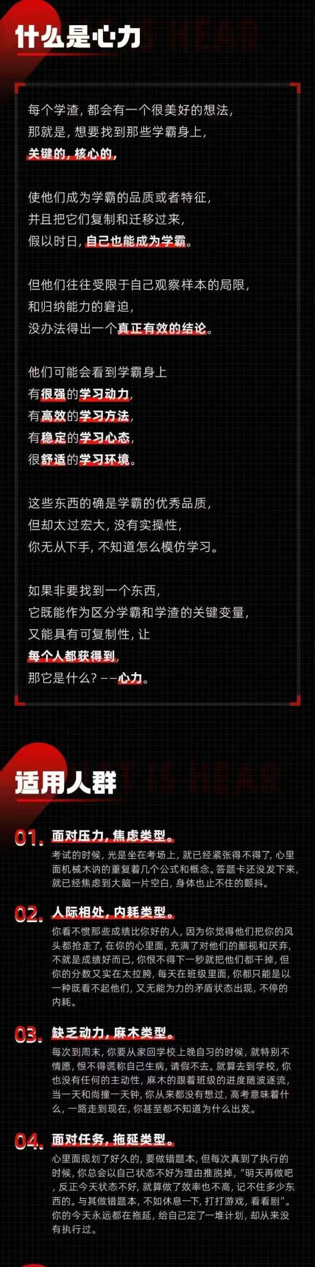 风暴特训营-心力风暴+内容集市，让每个人都可以获得的能力