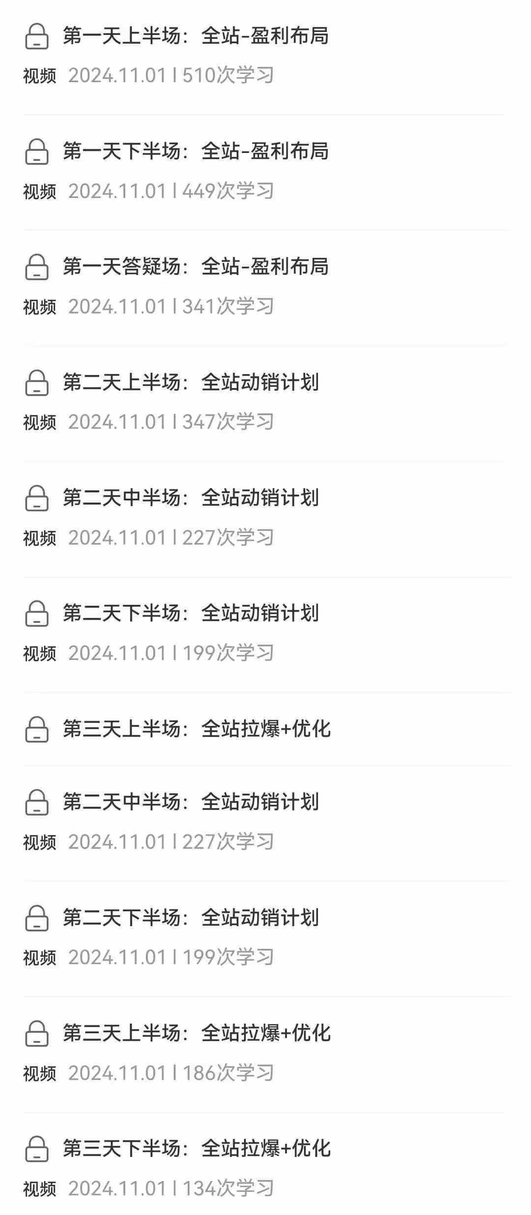 无界全站盈利术密训22.0