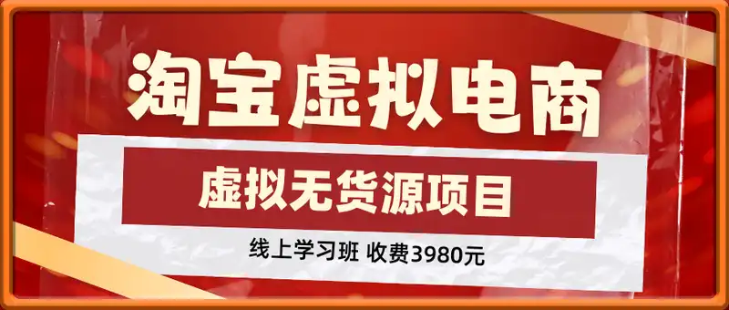 森亿淘宝虚拟电商