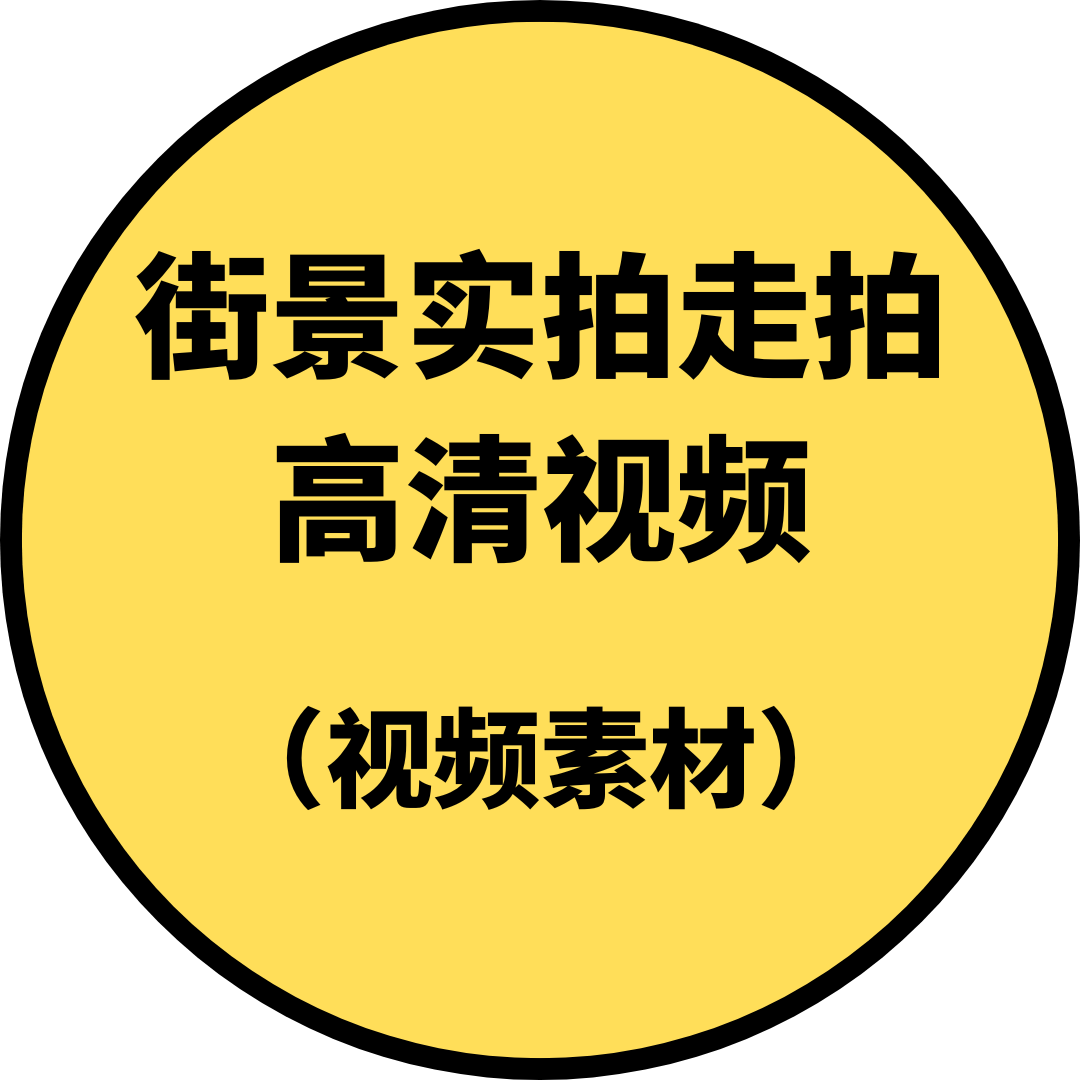 街景实拍走拍高清视频