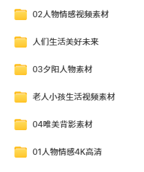 人物风景视频系列
