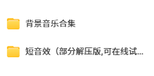 音效系列合集