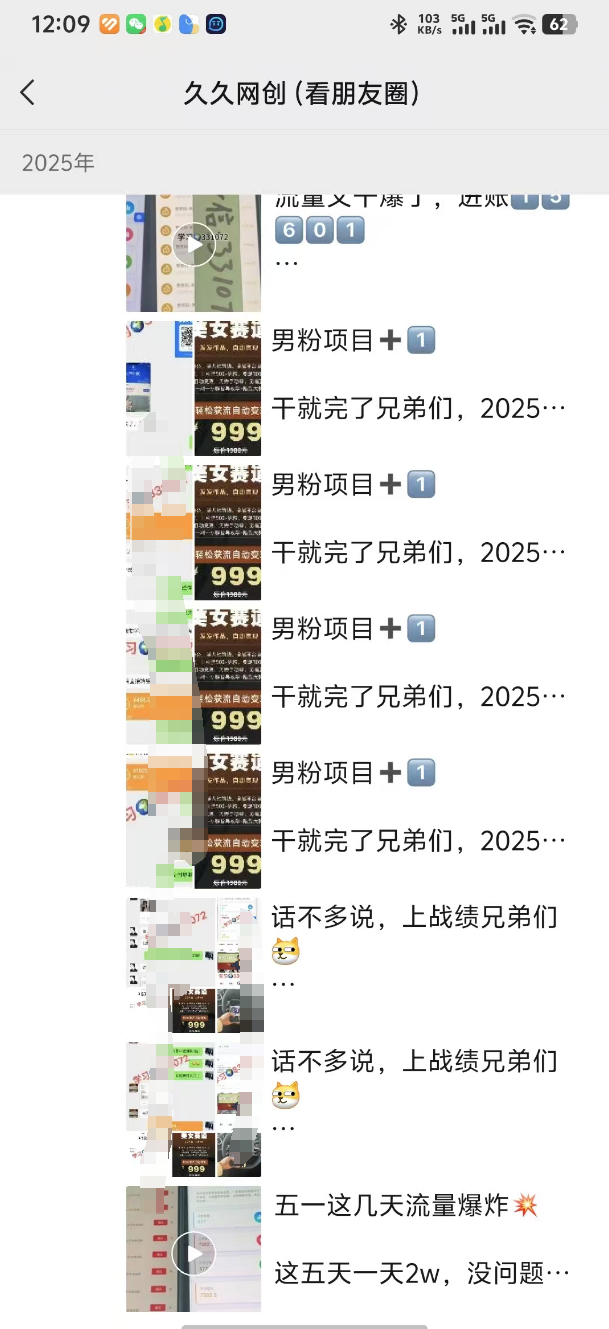 男粉项目美女赛道