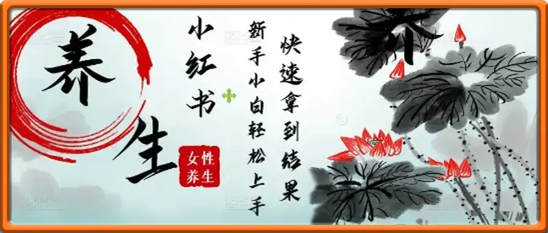 疯狂火爆，用Deepseek小红书平台的女性古声古韵养生爆款，小白轻松制作，快速拿到结果