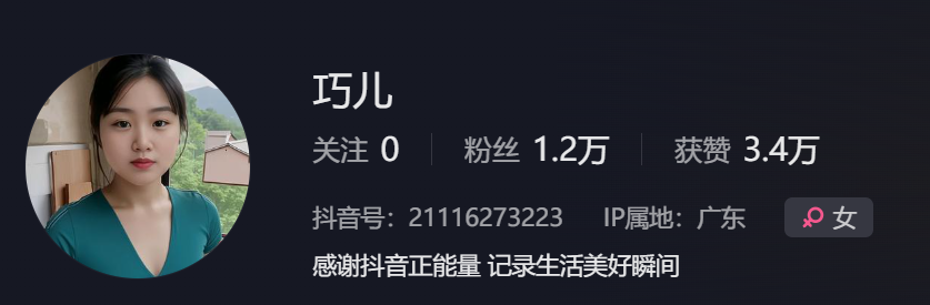 抖音农村少妇起号模版