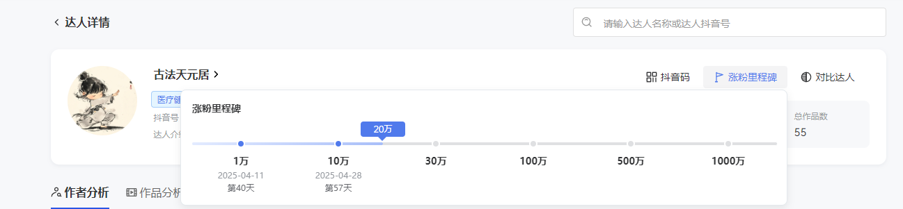 古法五音教程，据说10天涨粉10万。
