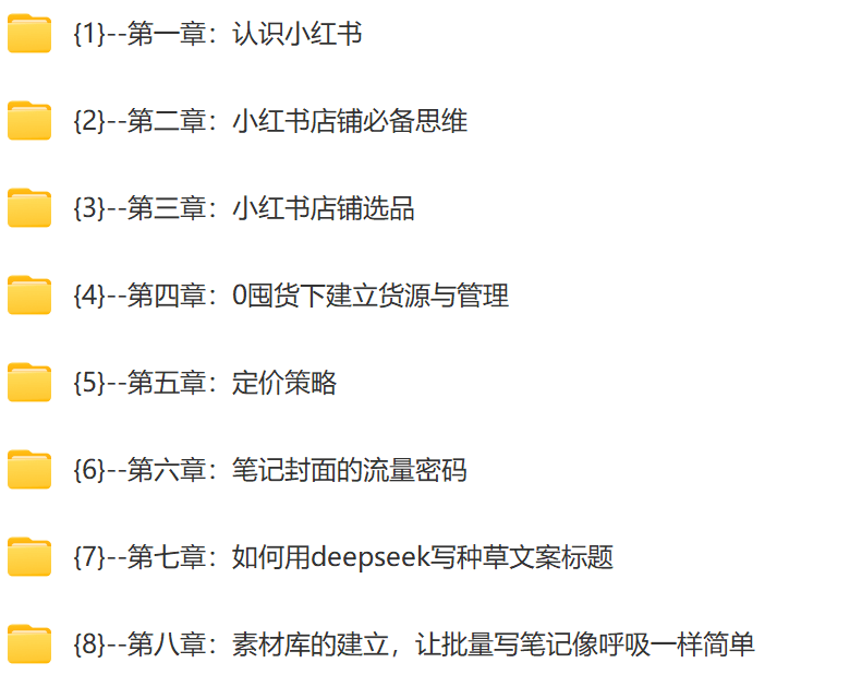 三九小红书一年陪伴课【2025年新课】