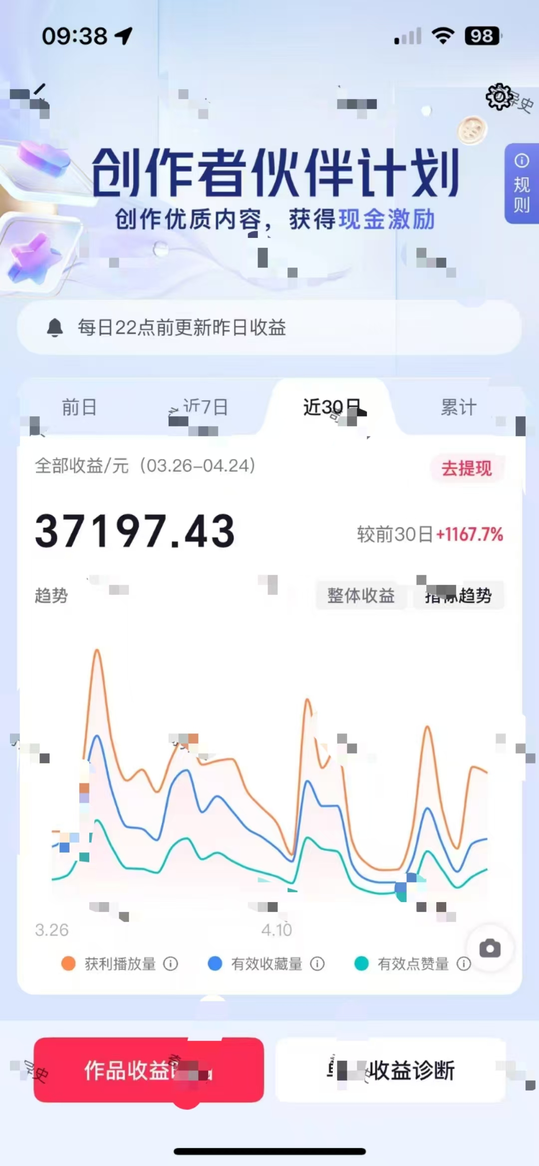 奇异历史赛道视频，30万粉丝博主课程