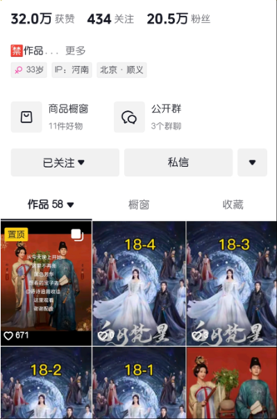 抖音影视搬运，连怼涨粉技术，5分钟1条影视作品，吸粉起号专用