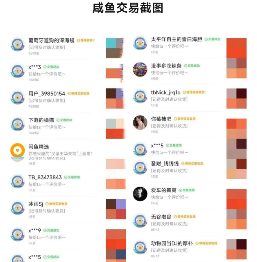 闲鱼小项目（99元付费项目）