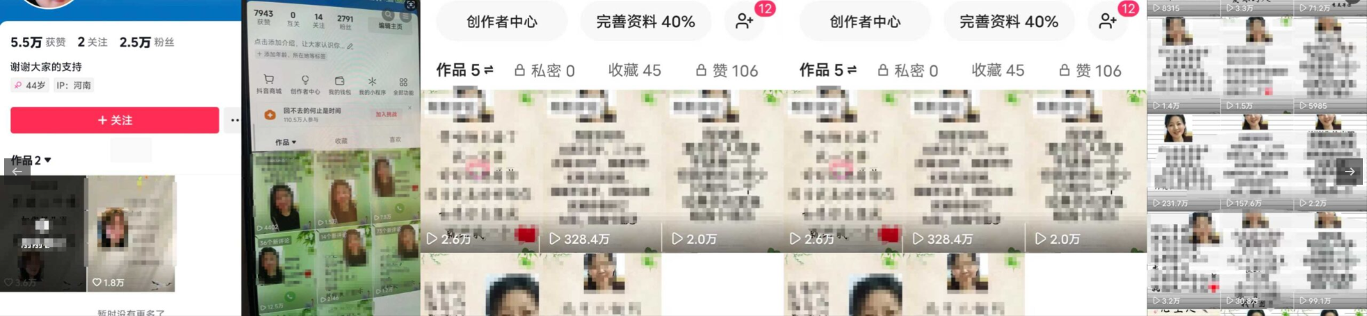 抖音暴力涨粉，7天万粉项目