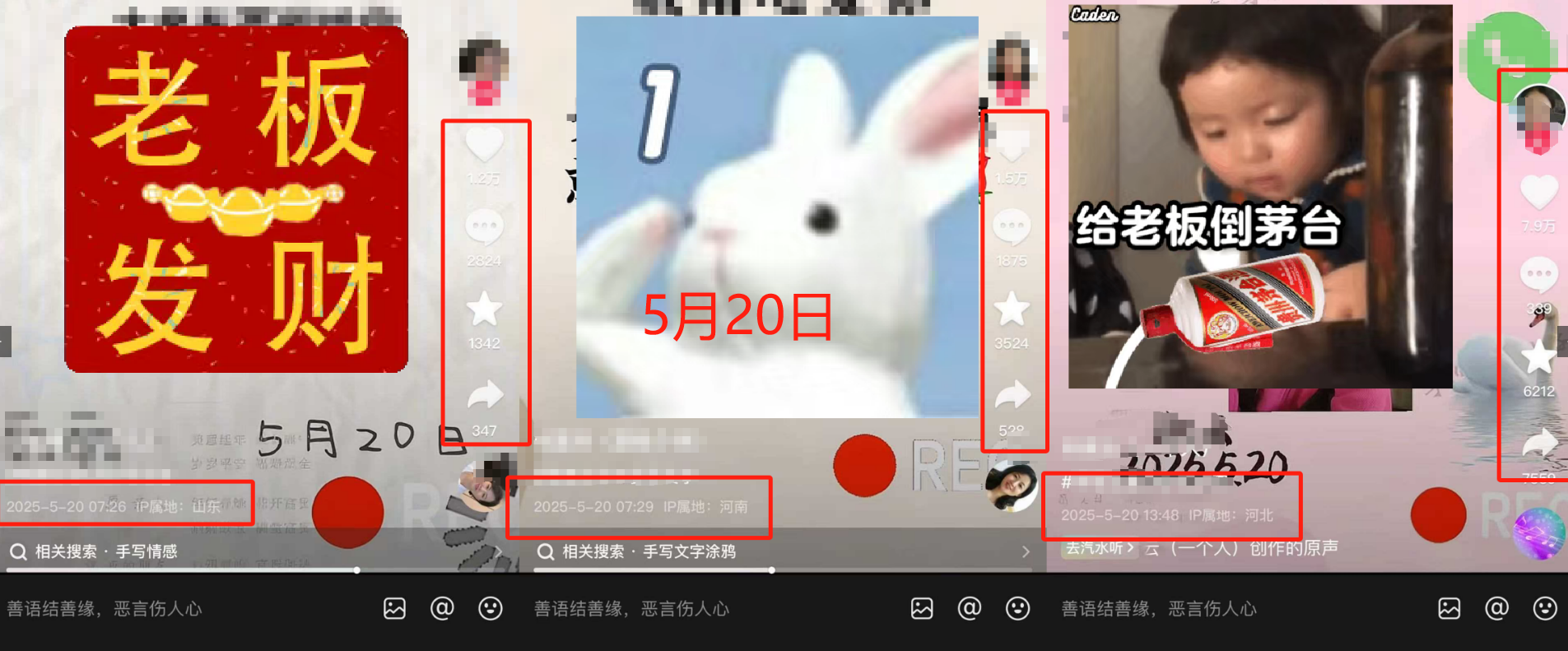 抖音暴力涨粉，7天万粉项目