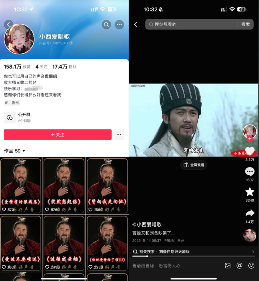 8w粉丝小西爱说话：三国对口型唱歌教程