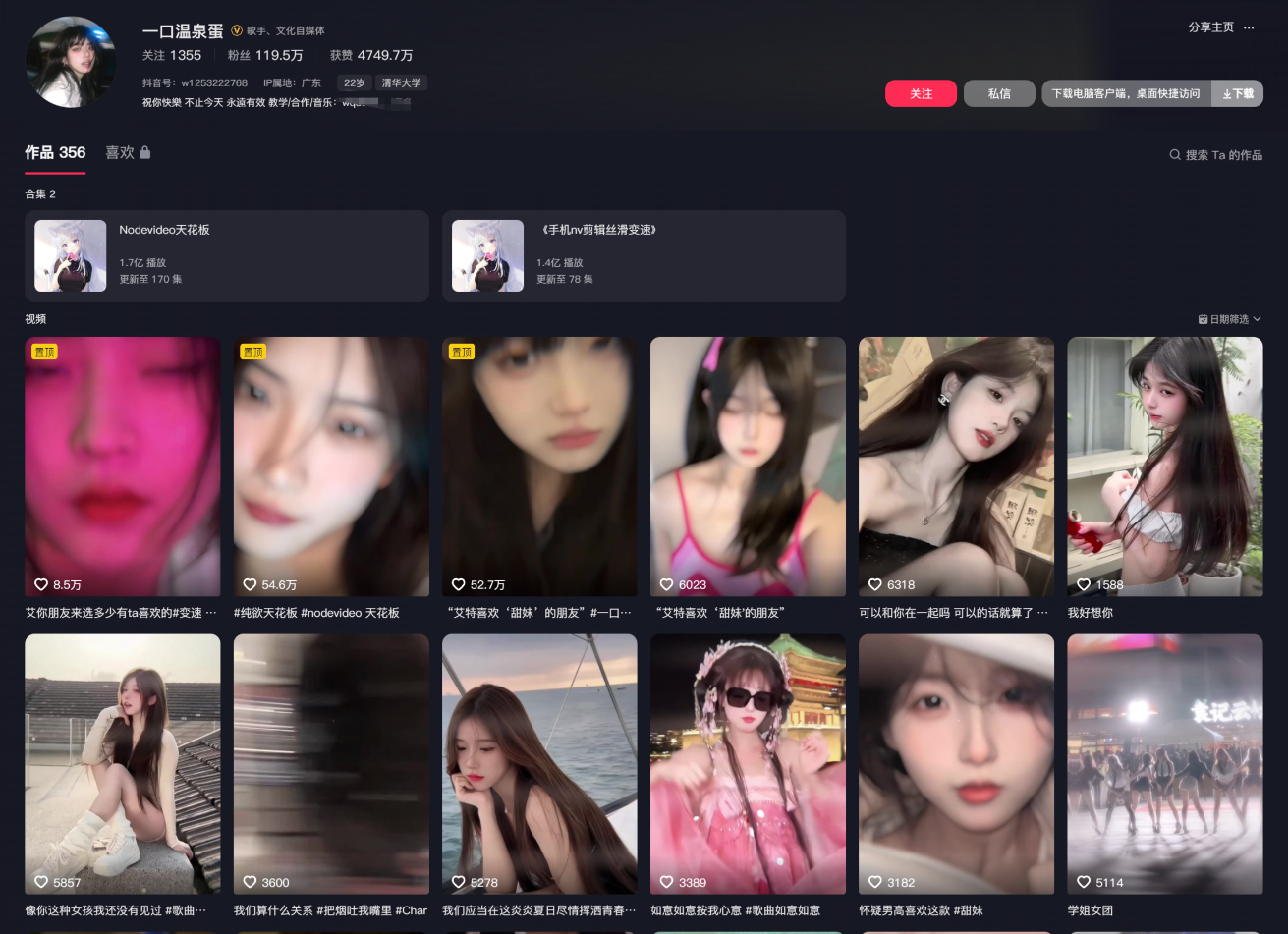 美女跳舞混剪搬运教程，120w粉丝博主【一口温泉蛋】