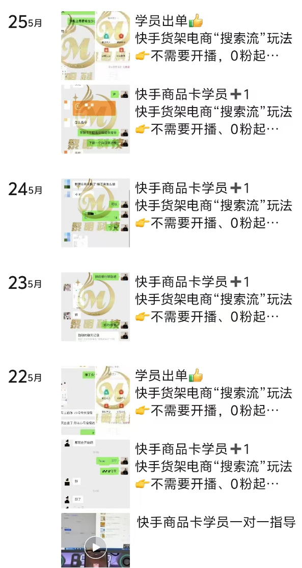 快手短视频带货，商品卡玩法