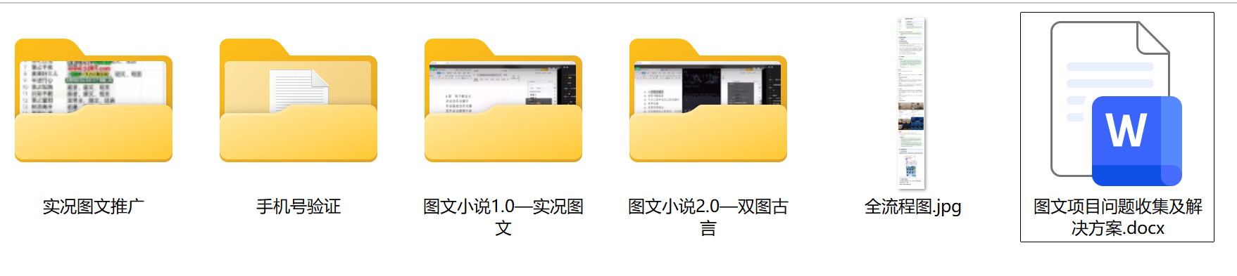 实况图文教程，图文小说推文玩法，万播可达20单收益