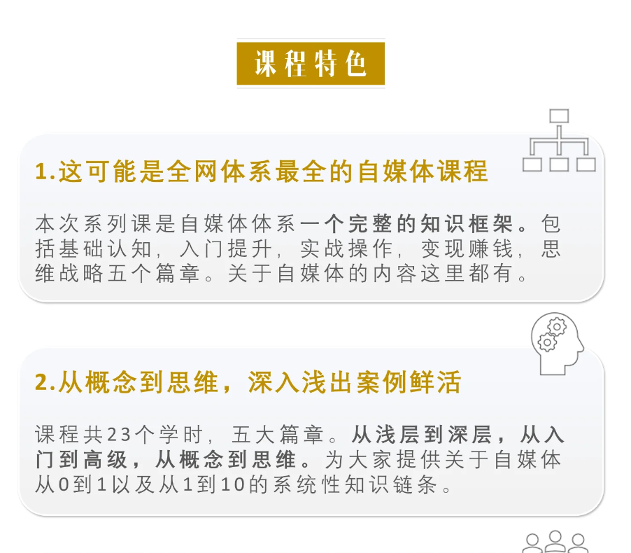 自媒体赚钱：0基础入门自媒体月入2万的秘法！