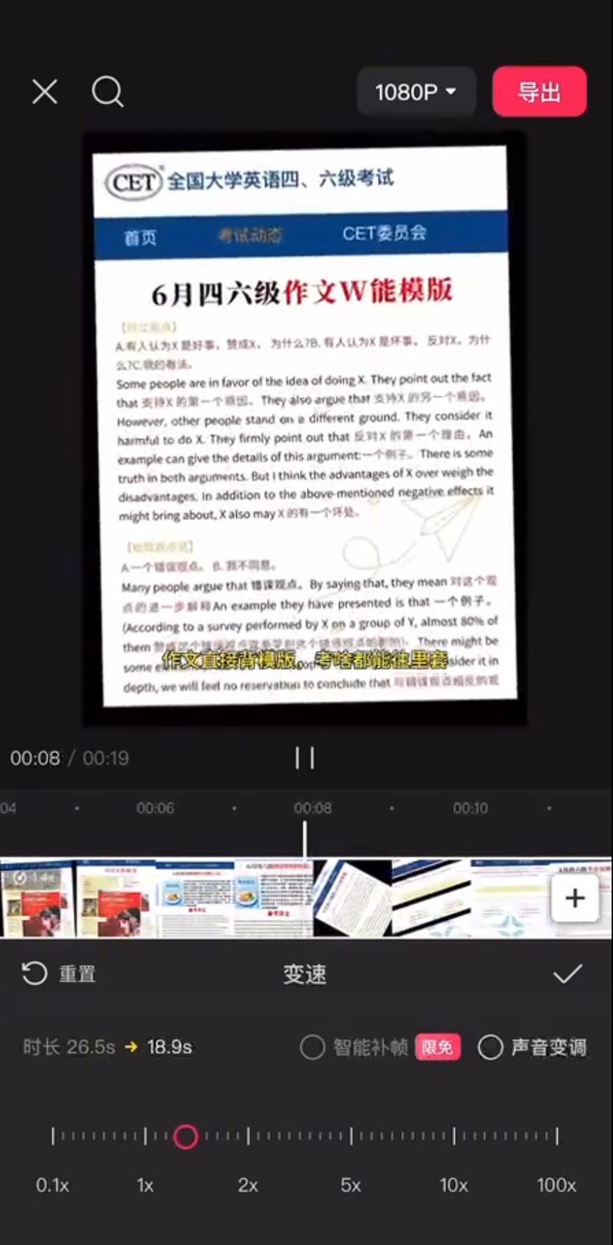 考试资料变现实战课