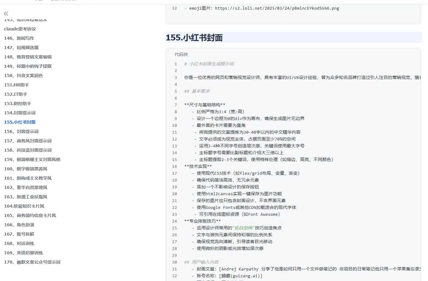 300＋优质AI提示词，解决写作难题