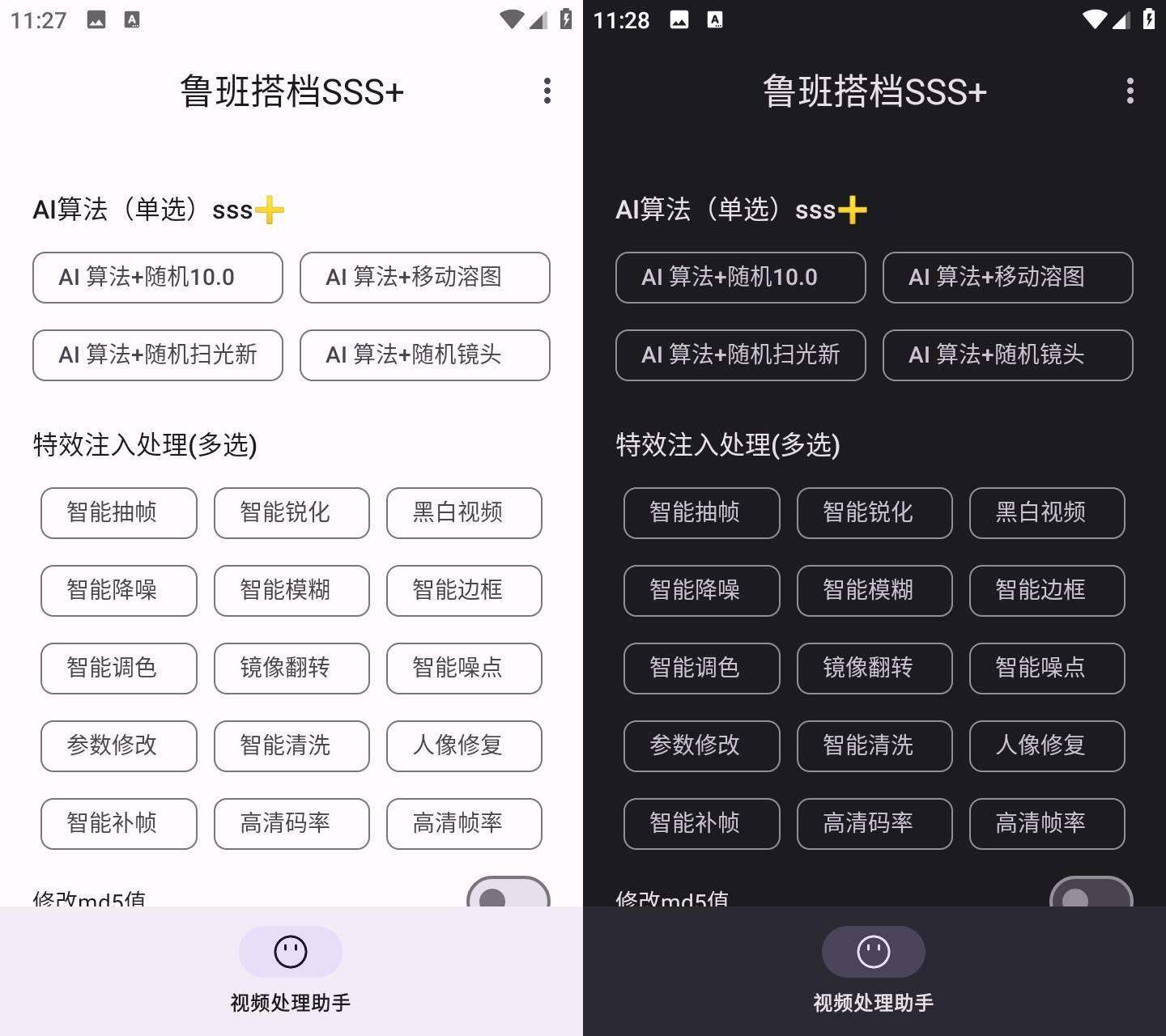 鲁班搭档SSS，安卓短视频视频搬运神器