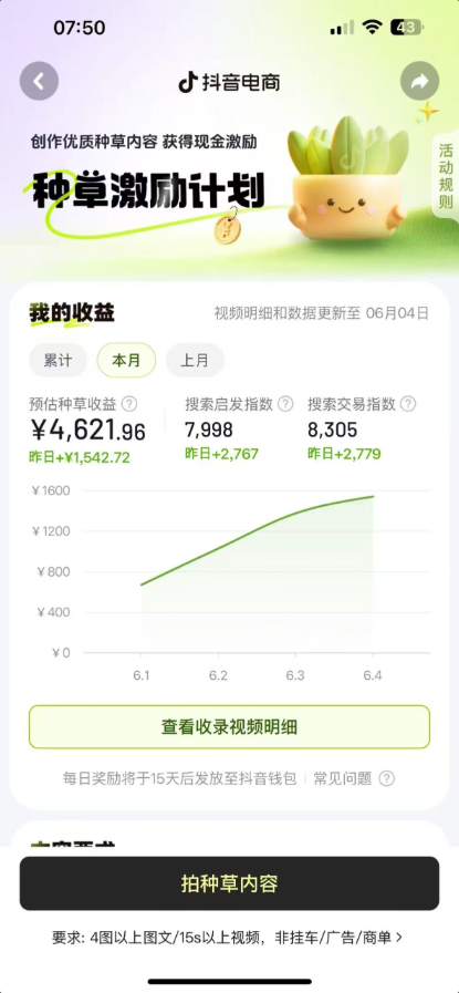 笛笛猫抖音搬运技术，快速涨粉，可做种草激励计划