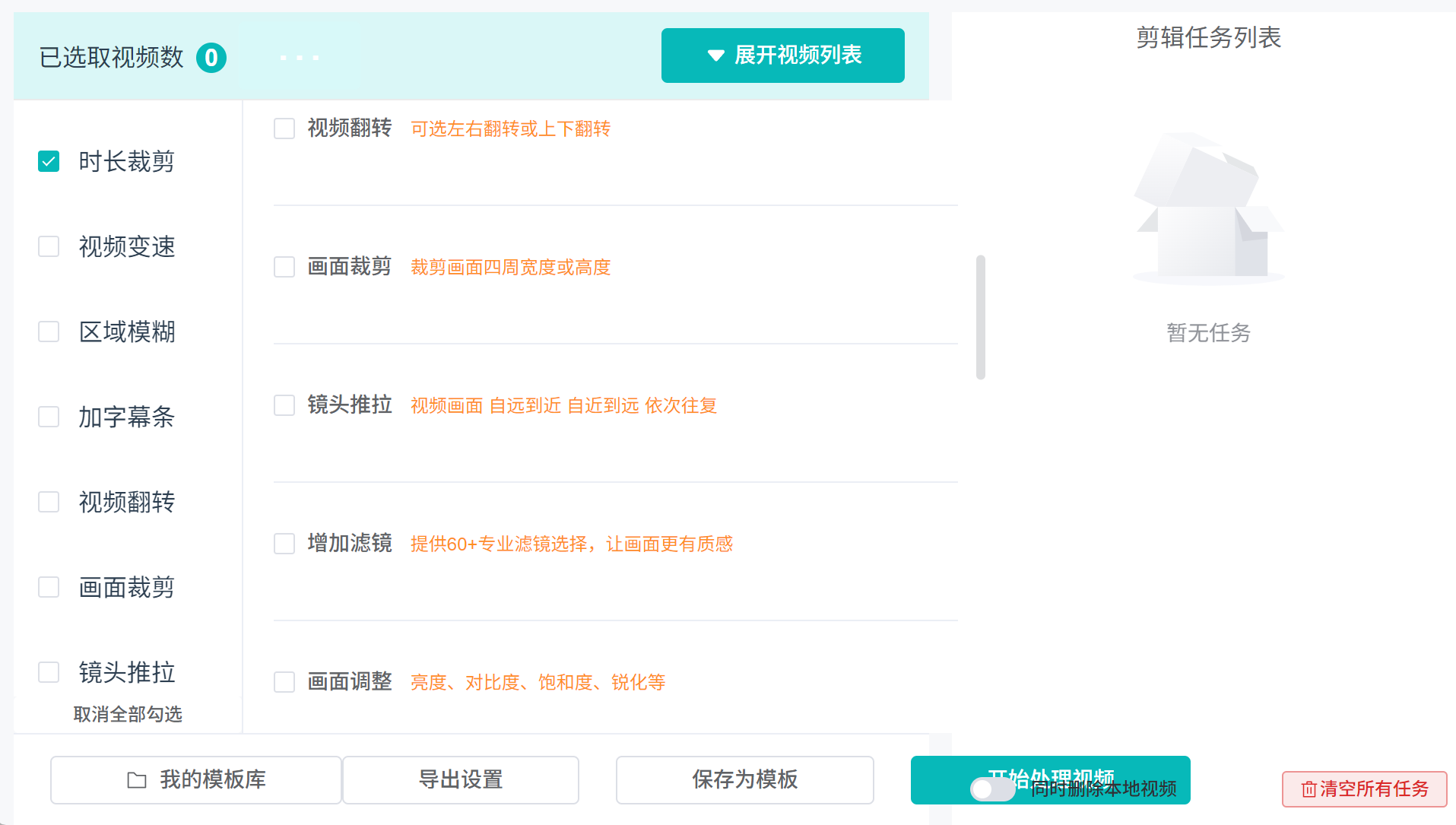 VizCut  批量自动剪辑工具