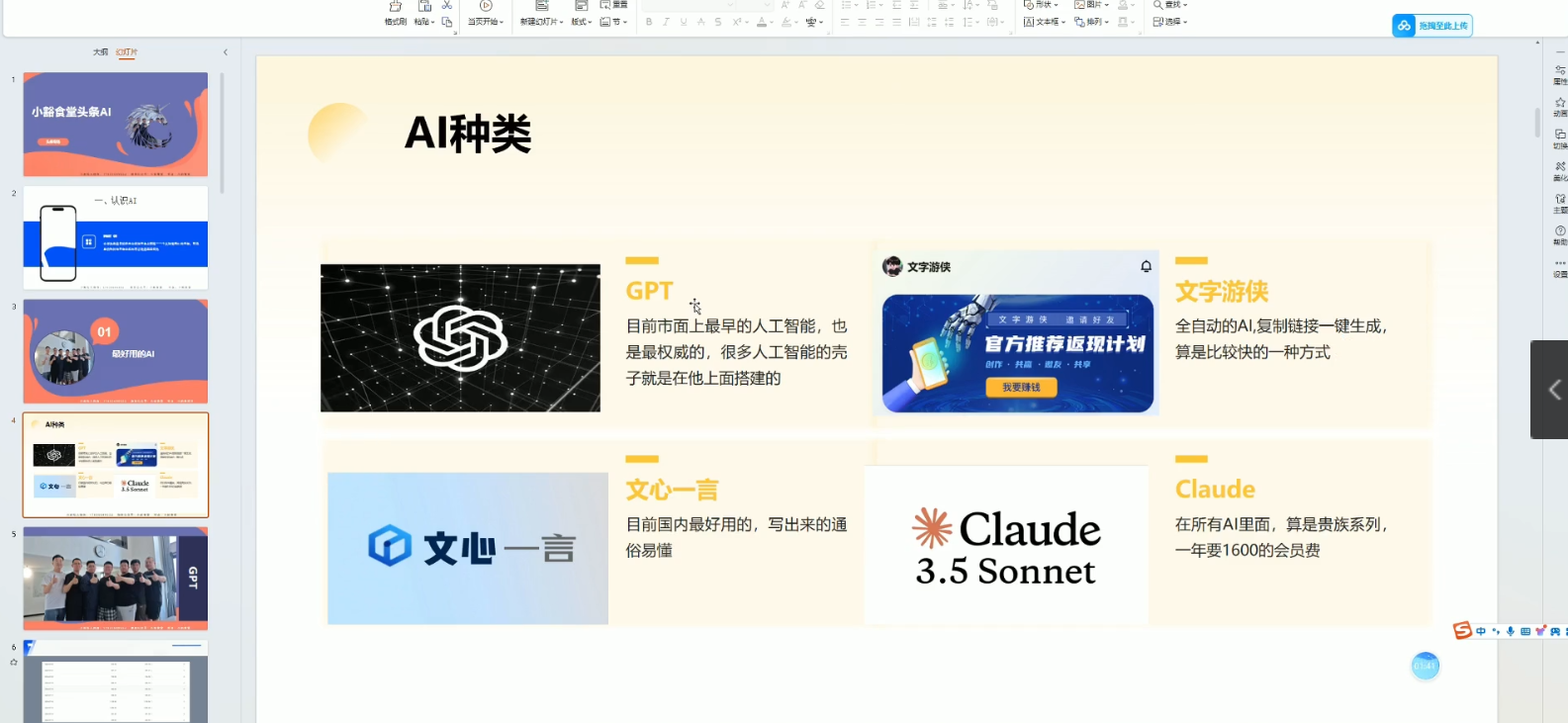 某某食堂头条系列课程——3.0AI课