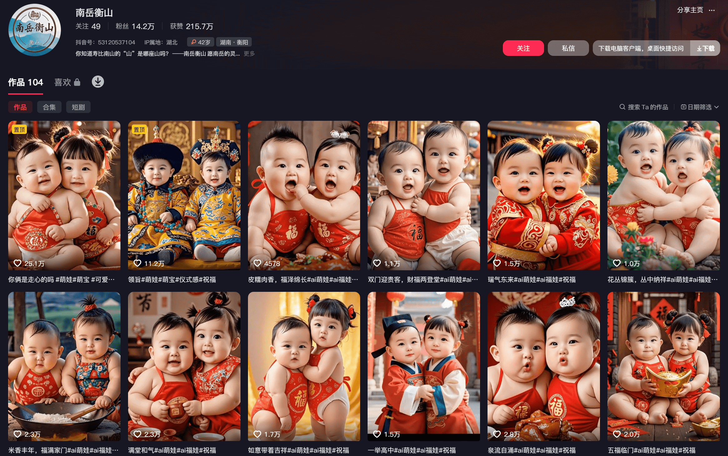 AI起号模版——萌娃短视频