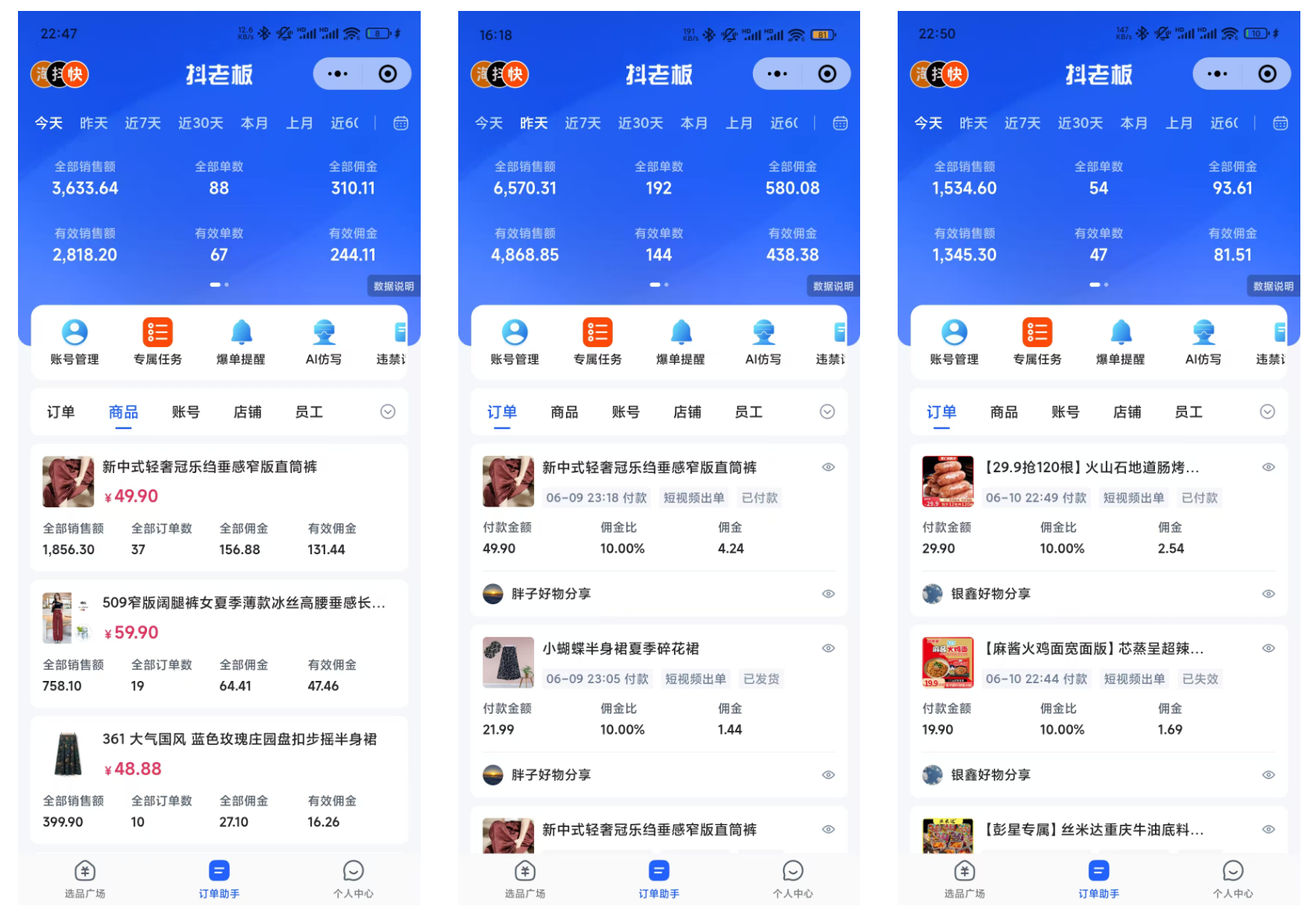 快手短视频带货，一刀不剪，独家黑科技搬运