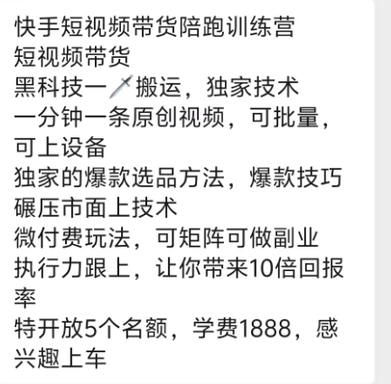 快手短视频带货，一刀不剪，独家黑科技搬运