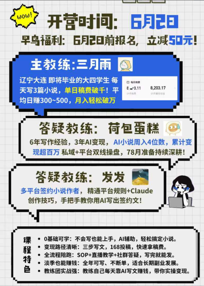 AI短篇小说写作变现课【完整版课程】