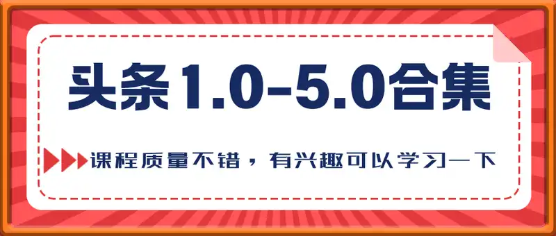 某某食堂头条1.0-5.0合集