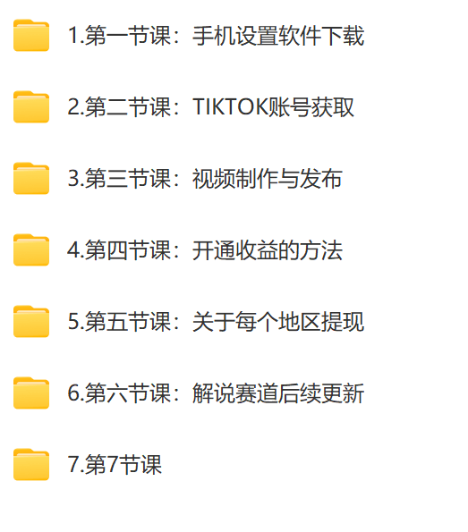 长江电影2025年Tiktok解说课，国外中视频计划赚美金
