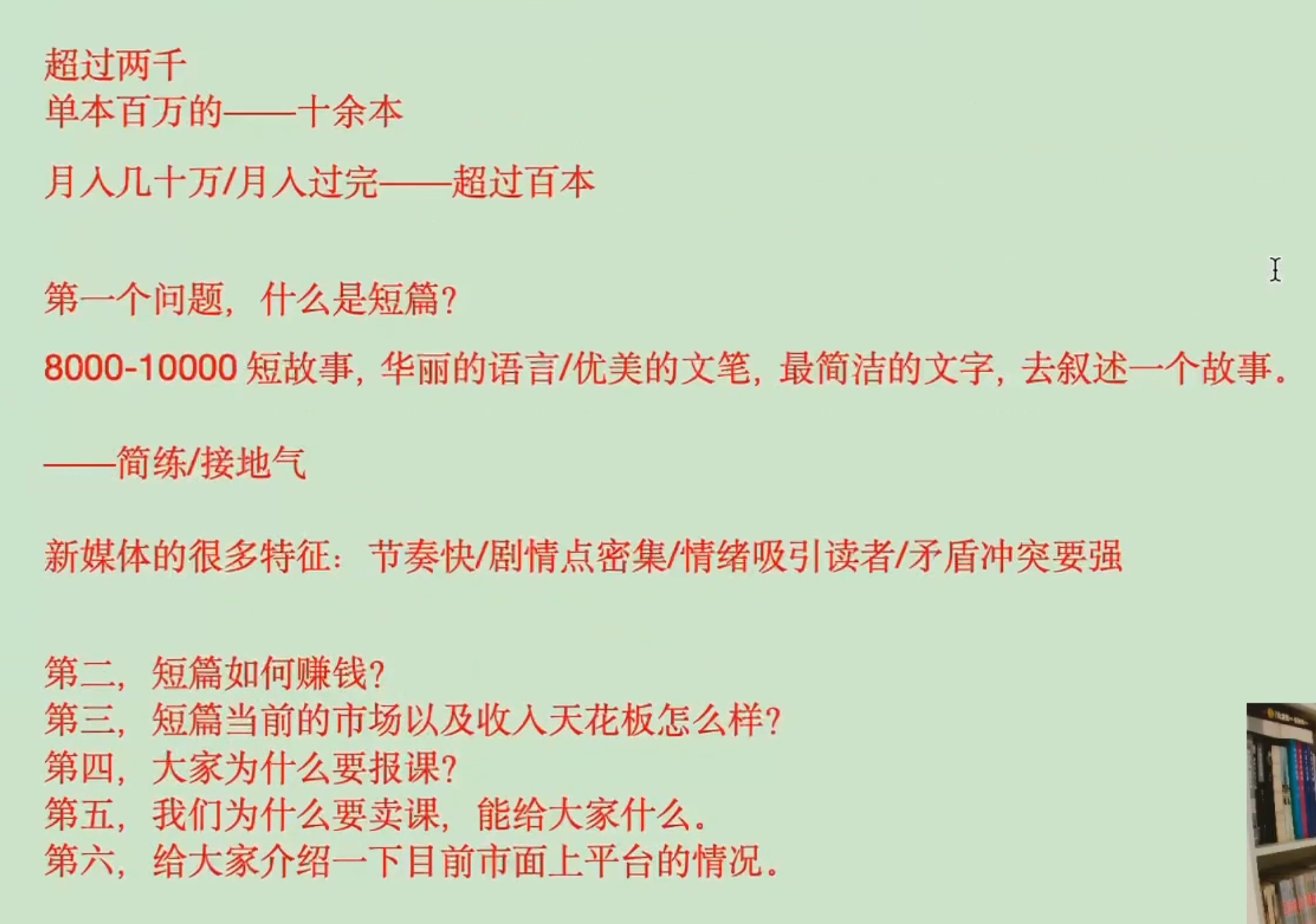 女频短篇小说训练营