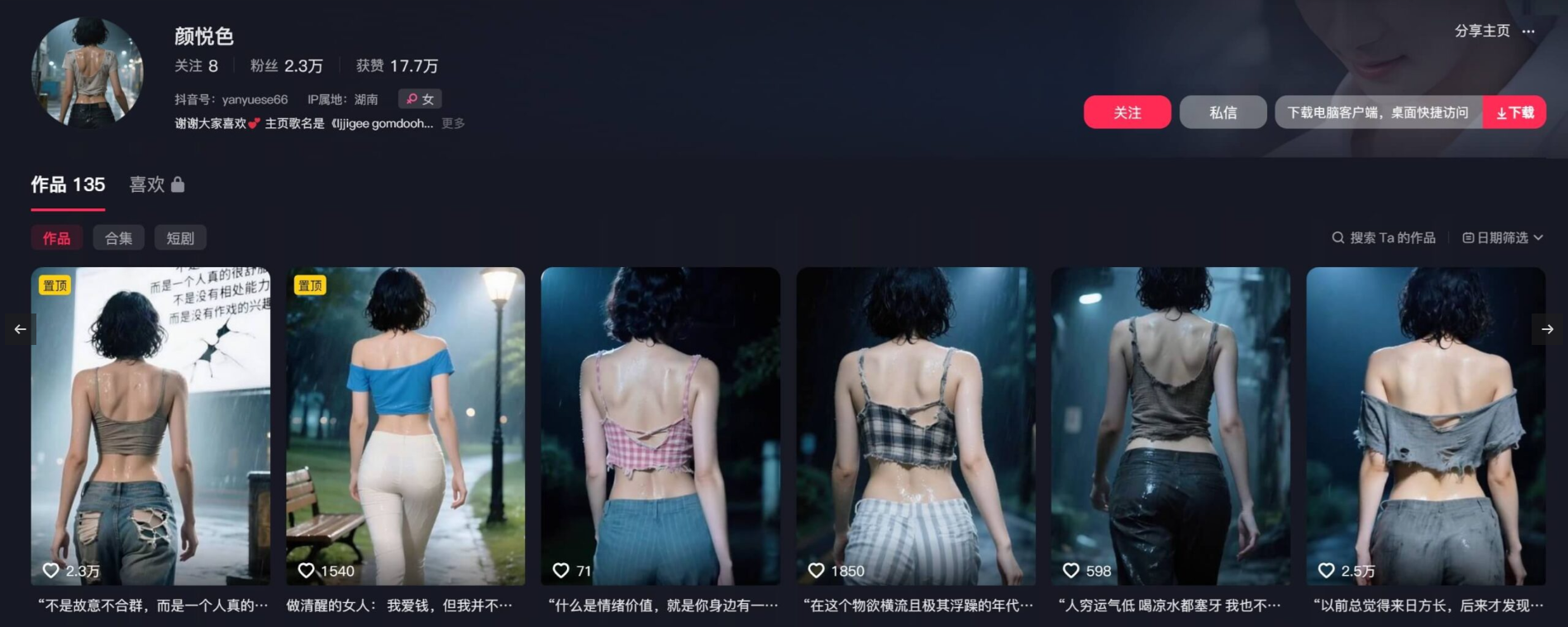 女生背影扎心文案视频，1天涨粉5000+