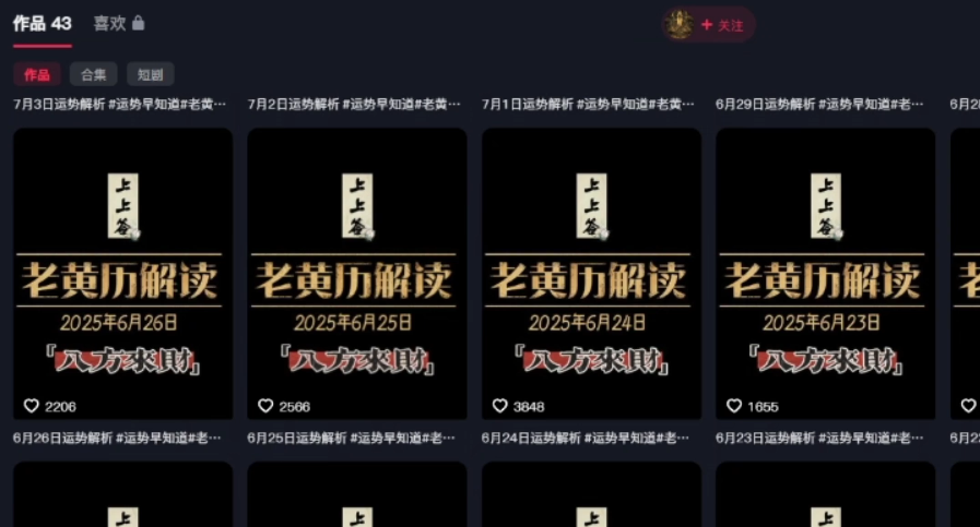 Coze工作流一键生成“老黄历“短视频，工作流全流程保姆级教学