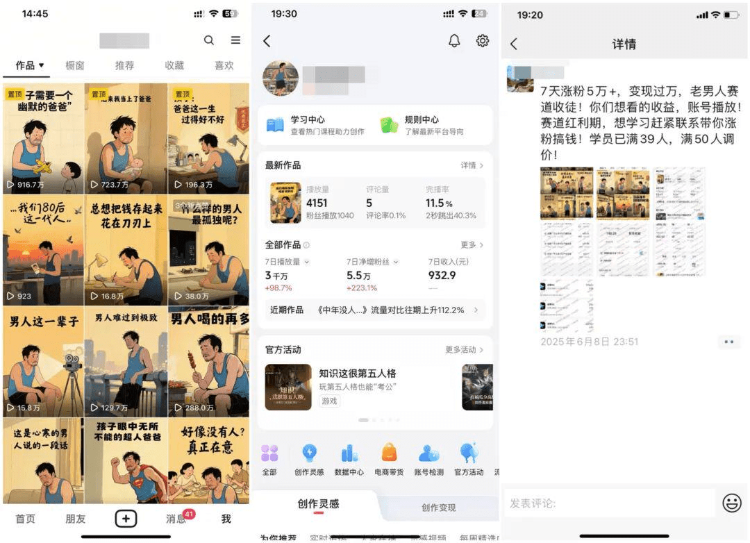 云天中年男人扎心语录图文视频，1个月涨粉15万