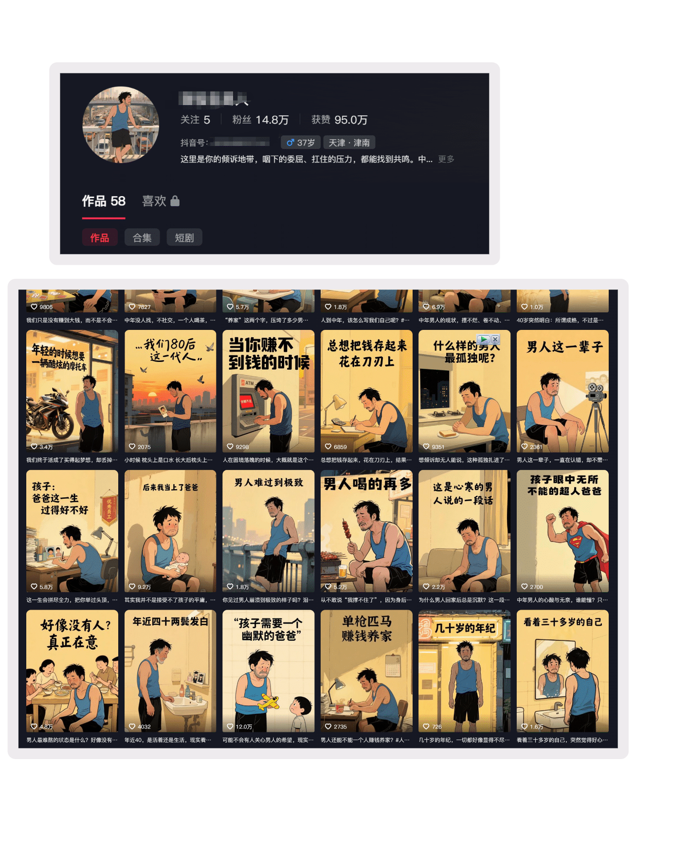 云天中年男人扎心语录图文视频，1个月涨粉15万