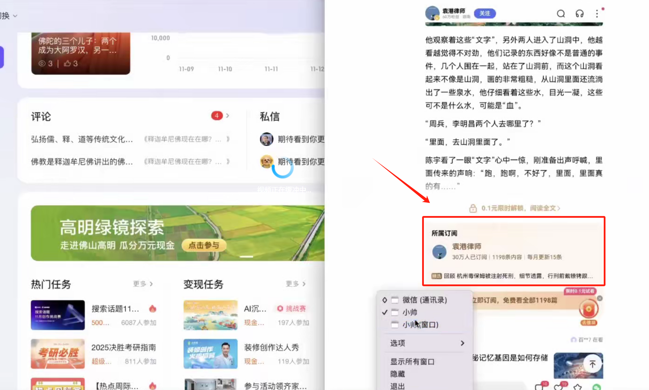 （众筹课）百家号付费订阅项目，讲这个的很少，一定要看