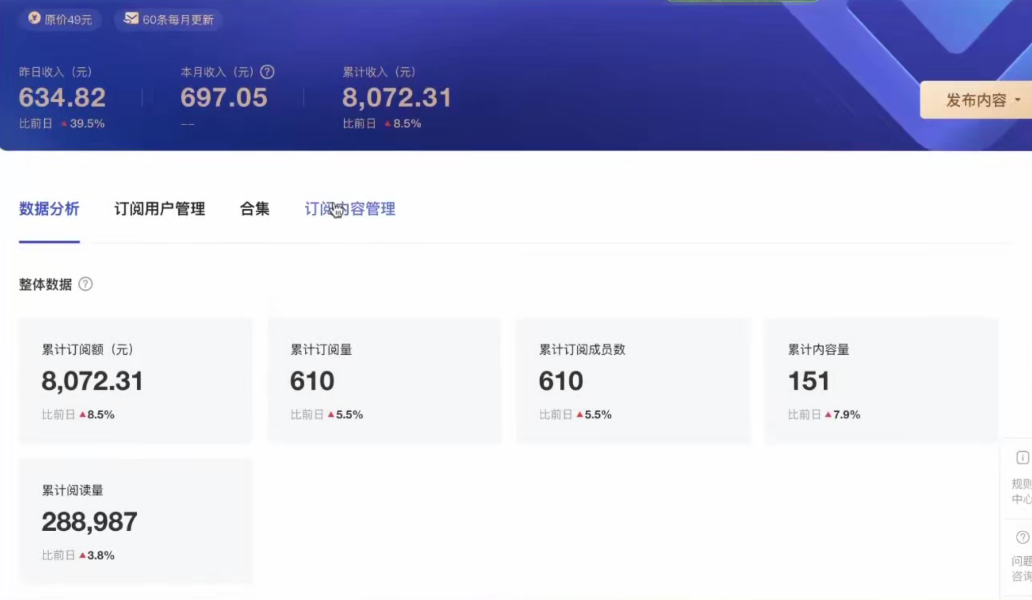 （众筹课）百家号付费订阅项目，讲这个的很少，一定要看