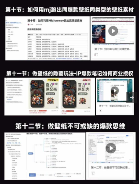 AI壁纸赛道系统课程，有不挣钱的项目，只有不会搞钱的人